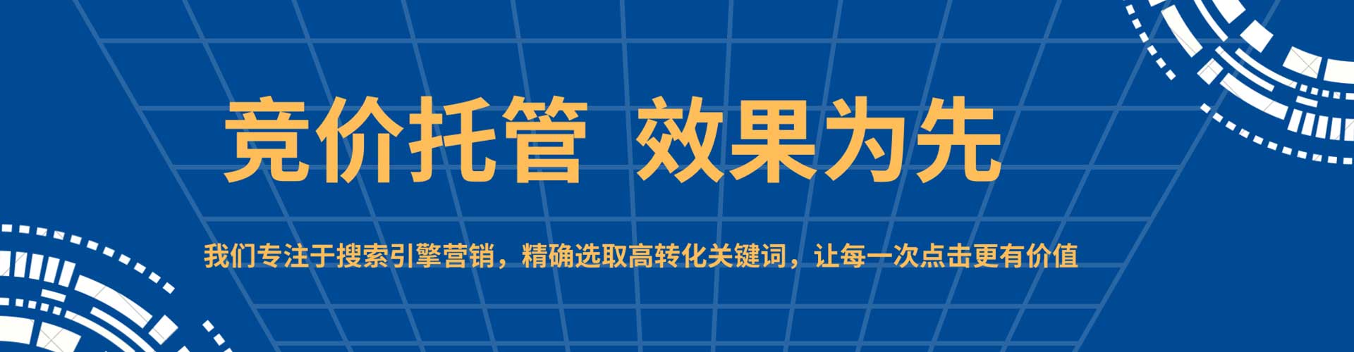弋阳百度竞价托管